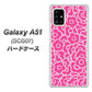au ギャラクシーA51 SCG07 高画質仕上げ 背面印刷 ハードケース【716 ピンクフラワー】