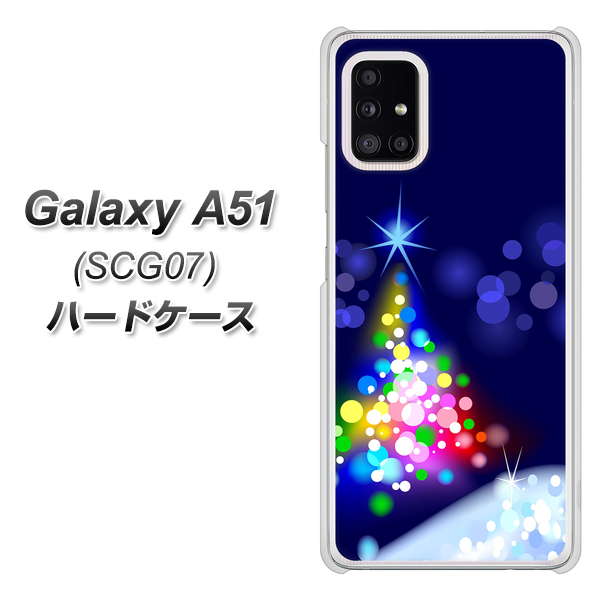au ギャラクシーA51 SCG07 高画質仕上げ 背面印刷 ハードケース【720 白銀のクリスマスツリー】