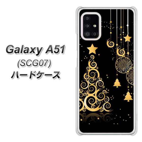 au ギャラクシーA51 SCG07 高画質仕上げ 背面印刷 ハードケース【721 その他のカラークリスマスツリー】