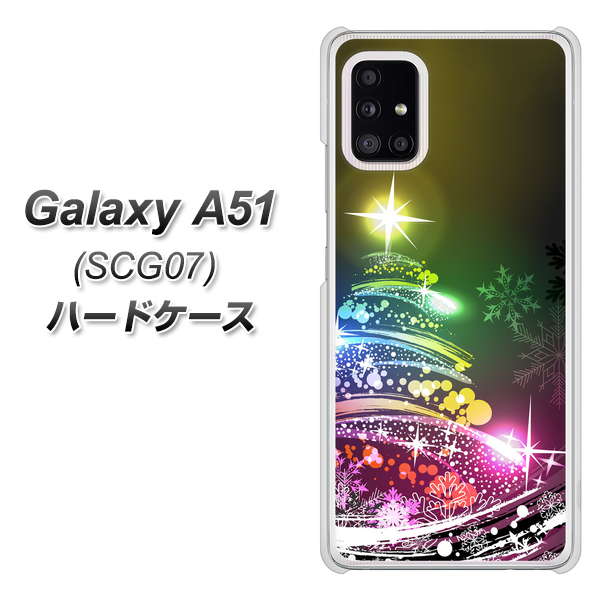 au ギャラクシーA51 SCG07 高画質仕上げ 背面印刷 ハードケース【722 レインボークリスマス】