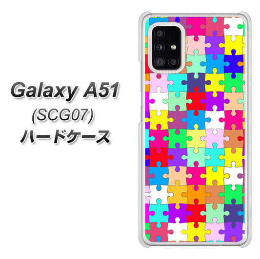 au ギャラクシーA51 SCG07 高画質仕上げ 背面印刷 ハードケース【727 カラフルパズル】