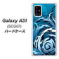 au ギャラクシーA51 SCG07 高画質仕上げ 背面印刷 ハードケース【731 ドラゴンサークル】