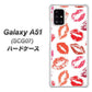 au ギャラクシーA51 SCG07 高画質仕上げ 背面印刷 ハードケース【734 キスkissキス】