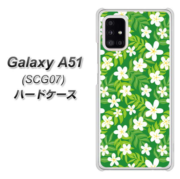 au ギャラクシーA51 SCG07 高画質仕上げ 背面印刷 ハードケース【760 ジャスミンの花畑】