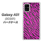 au ギャラクシーA51 SCG07 高画質仕上げ 背面印刷 ハードケース【1058 デザインゼブラ（PU）】