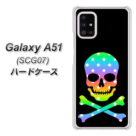 au ギャラクシーA51 SCG07 高画質仕上げ 背面印刷 ハードケース【1072 ドクロフレームレインボースター】