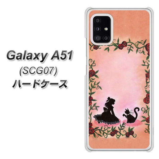 au ギャラクシーA51 SCG07 高画質仕上げ 背面印刷 ハードケース【1096 お姫様とネコ（カラー）】