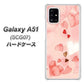au ギャラクシーA51 SCG07 高画質仕上げ 背面印刷 ハードケース【1125 ハートの和紙】