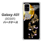 au ギャラクシーA51 SCG07 高画質仕上げ 背面印刷 ハードケース【1150 月に昇る蝶】