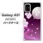 au ギャラクシーA51 SCG07 高画質仕上げ 背面印刷 ハードケース【1223 紫に染まる月と桜】