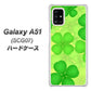au ギャラクシーA51 SCG07 高画質仕上げ 背面印刷 ハードケース【1297 四つ葉のクローバー】