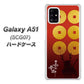 au ギャラクシーA51 SCG07 高画質仕上げ 背面印刷 ハードケース【AB802 真田幸村 シルエットと家紋】