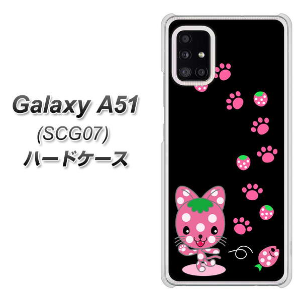 au ギャラクシーA51 SCG07 高画質仕上げ 背面印刷 ハードケース【AG820 イチゴ猫のにゃんベリー（黒）】