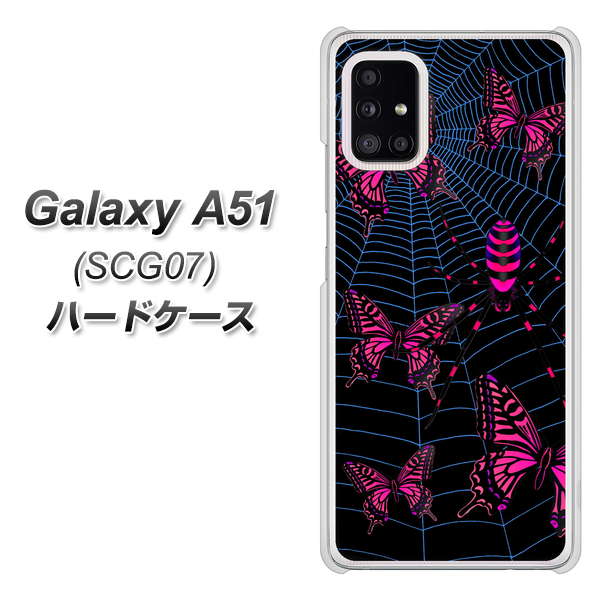 au ギャラクシーA51 SCG07 高画質仕上げ 背面印刷 ハードケース【AG831 蜘蛛の巣に舞う蝶（赤）】