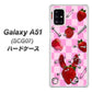 au ギャラクシーA51 SCG07 高画質仕上げ 背面印刷 ハードケース【AG832 苺パンク（ピンク）】