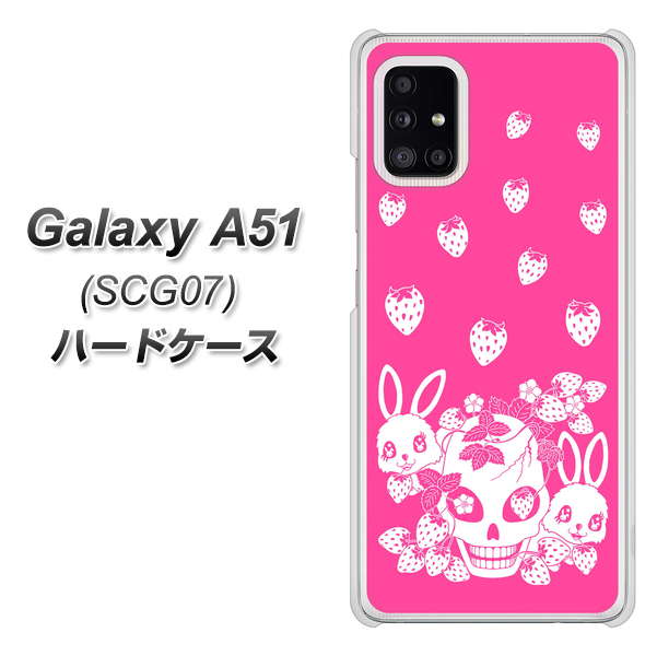 au ギャラクシーA51 SCG07 高画質仕上げ 背面印刷 ハードケース【AG836 苺兎（ピンク）】