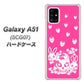 au ギャラクシーA51 SCG07 高画質仕上げ 背面印刷 ハードケース【AG836 苺兎（ピンク）】