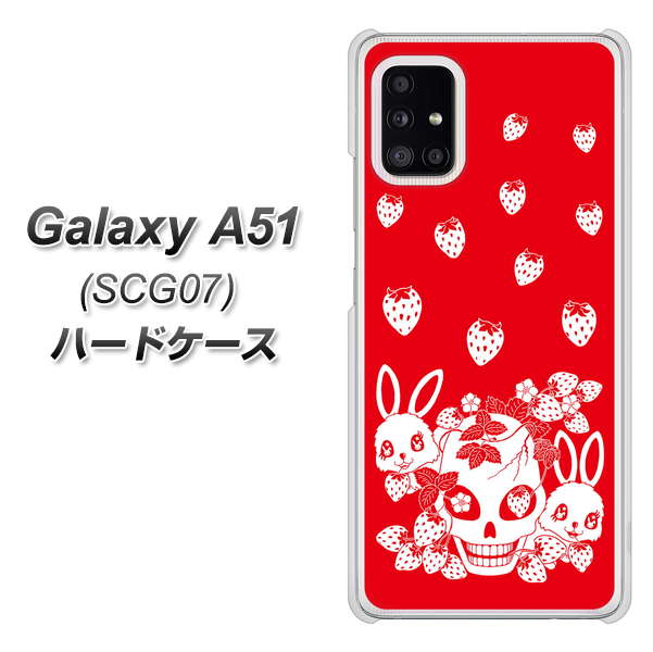 au ギャラクシーA51 SCG07 高画質仕上げ 背面印刷 ハードケース【AG838 苺兎（赤）】