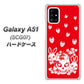 au ギャラクシーA51 SCG07 高画質仕上げ 背面印刷 ハードケース【AG838 苺兎（赤）】
