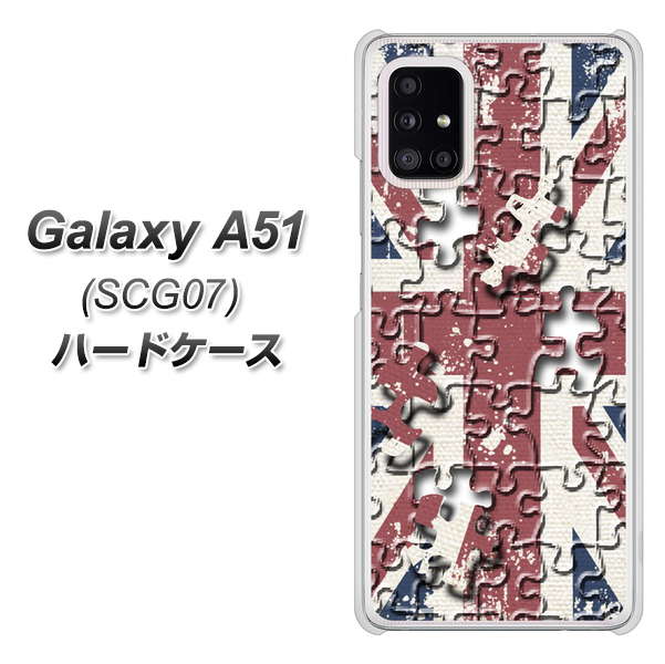 au ギャラクシーA51 SCG07 高画質仕上げ 背面印刷 ハードケース【EK803 ユニオンジャックパズル】