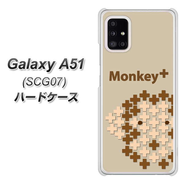 au ギャラクシーA51 SCG07 高画質仕上げ 背面印刷 ハードケース【IA803  Monkey＋】