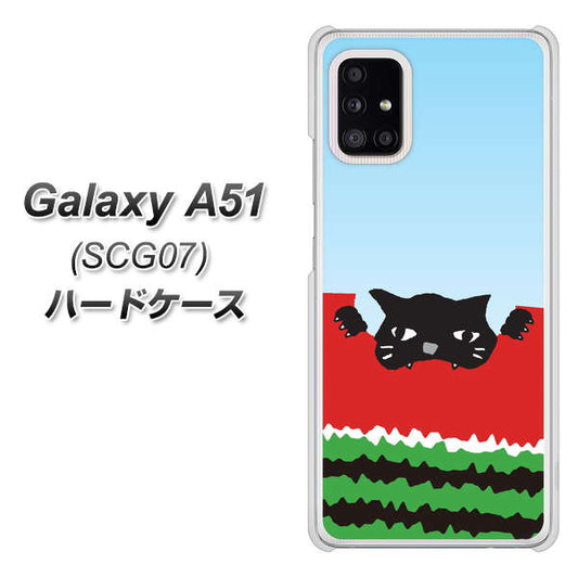 au ギャラクシーA51 SCG07 高画質仕上げ 背面印刷 ハードケース【IA815 すいかをかじるネコ(大)】