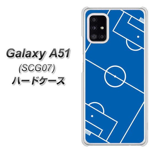 au ギャラクシーA51 SCG07 高画質仕上げ 背面印刷 ハードケース【IB922 SOCCER_ピッチ】