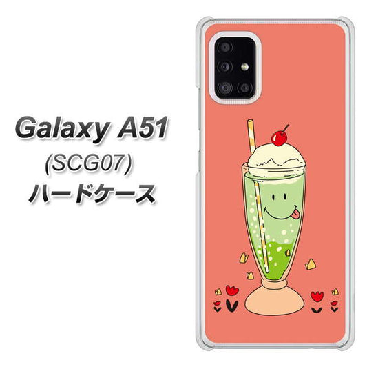 au ギャラクシーA51 SCG07 高画質仕上げ 背面印刷 ハードケース【MA900 クリームソーダ】