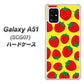 au ギャラクシーA51 SCG07 高画質仕上げ 背面印刷 ハードケース【SC812 小さいイチゴ模様 レッドとイエロー】