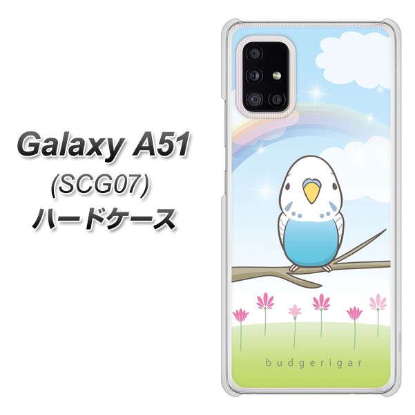 au ギャラクシーA51 SCG07 高画質仕上げ 背面印刷 ハードケース【SC839 セキセイインコ ブルー】