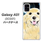 au ギャラクシーA51 SCG07 高画質仕上げ 背面印刷 ハードケース【YD826 ゴールデンレトリバー02】