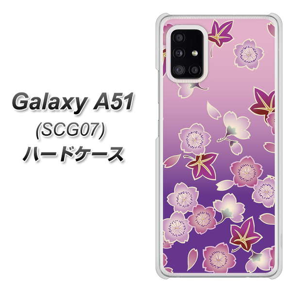 au ギャラクシーA51 SCG07 高画質仕上げ 背面印刷 ハードケース【YJ324 和柄 桜 もみじ】