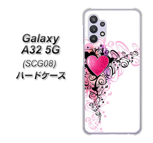 au ギャラクシーA32 5G SCG08 高画質仕上げ 背面印刷 ハードケース【007 スタイリッシュハート】