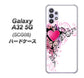 au ギャラクシーA32 5G SCG08 高画質仕上げ 背面印刷 ハードケース【007 スタイリッシュハート】
