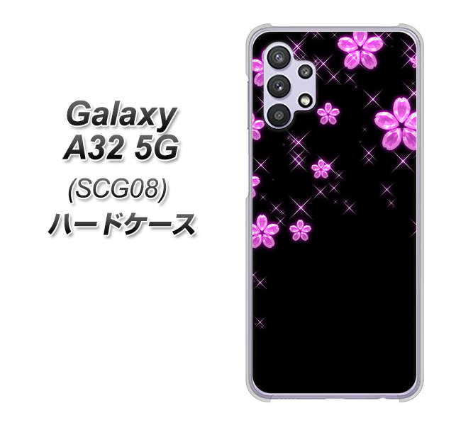 au ギャラクシーA32 5G SCG08 高画質仕上げ 背面印刷 ハードケース【019 桜クリスタル】