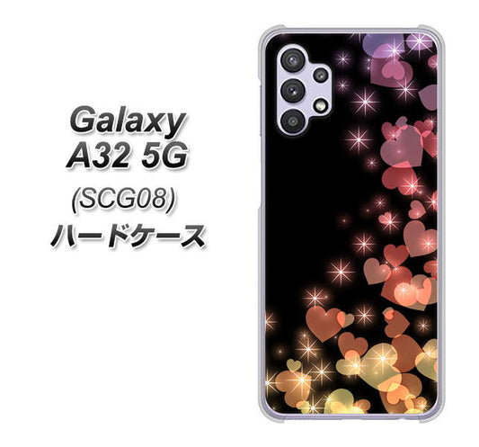 au ギャラクシーA32 5G SCG08 高画質仕上げ 背面印刷 ハードケース【020 夜のきらめきハート】