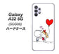 au ギャラクシーA32 5G SCG08 高画質仕上げ 背面印刷 ハードケース【025 小さな恋の物語】