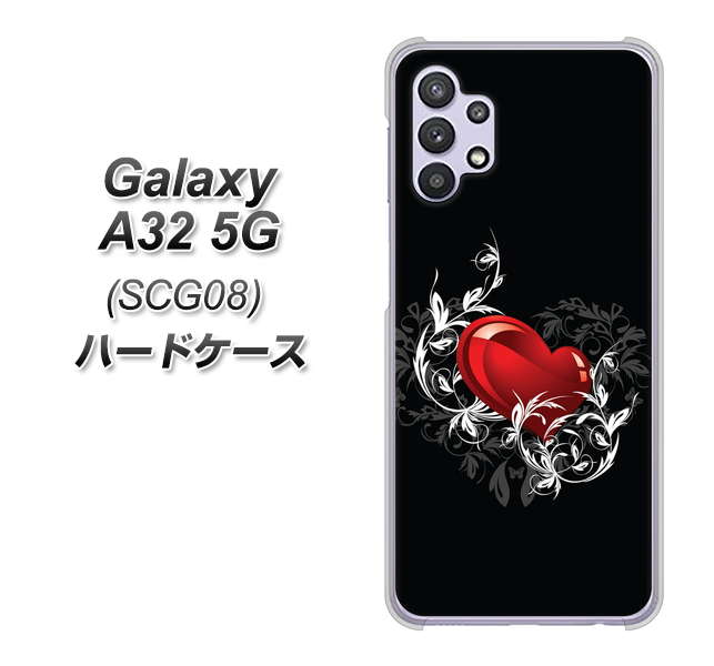 au ギャラクシーA32 5G SCG08 高画質仕上げ 背面印刷 ハードケース【032 クリスタルハート】