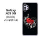 au ギャラクシーA32 5G SCG08 高画質仕上げ 背面印刷 ハードケース【032 クリスタルハート】