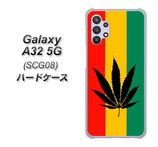 au ギャラクシーA32 5G SCG08 高画質仕上げ 背面印刷 ハードケース【083 大麻ラスタカラー】