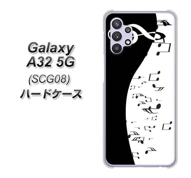 au ギャラクシーA32 5G SCG08 高画質仕上げ 背面印刷 ハードケース【114 モノトーンのリズム】