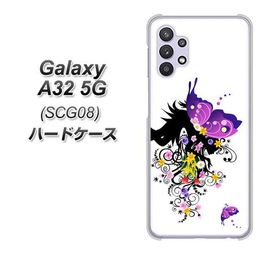 au ギャラクシーA32 5G SCG08 高画質仕上げ 背面印刷 ハードケース【146 蝶の精と春の花】