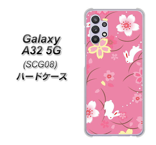 au ギャラクシーA32 5G SCG08 高画質仕上げ 背面印刷 ハードケース【149 桜と白うさぎ】