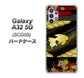 au ギャラクシーA32 5G SCG08 高画質仕上げ 背面印刷 ハードケース【174 天の川の金魚】