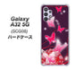 au ギャラクシーA32 5G SCG08 高画質仕上げ 背面印刷 ハードケース【251 紅の蝶】