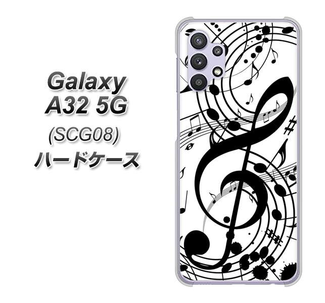 au ギャラクシーA32 5G SCG08 高画質仕上げ 背面印刷 ハードケース【260 あふれる音符】