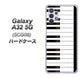 au ギャラクシーA32 5G SCG08 高画質仕上げ 背面印刷 ハードケース【292 ピアノ】