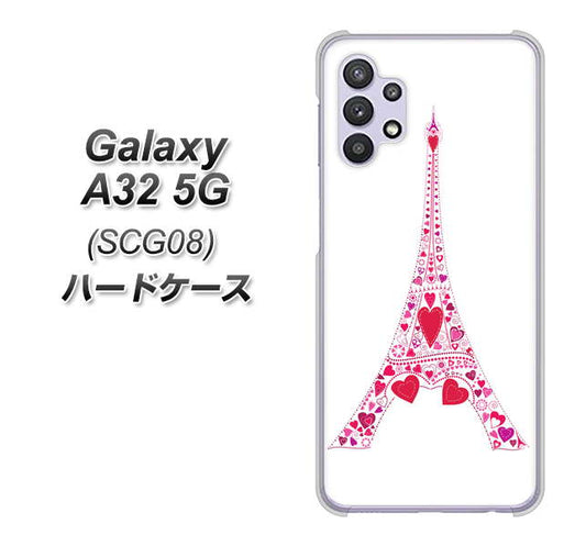 au ギャラクシーA32 5G SCG08 高画質仕上げ 背面印刷 ハードケース【294 ハート色の塔】