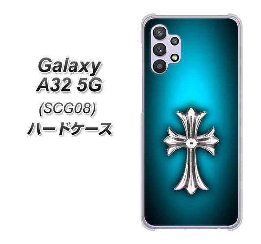 au ギャラクシーA32 5G SCG08 高画質仕上げ 背面印刷 ハードケース【334 クロスブルー】