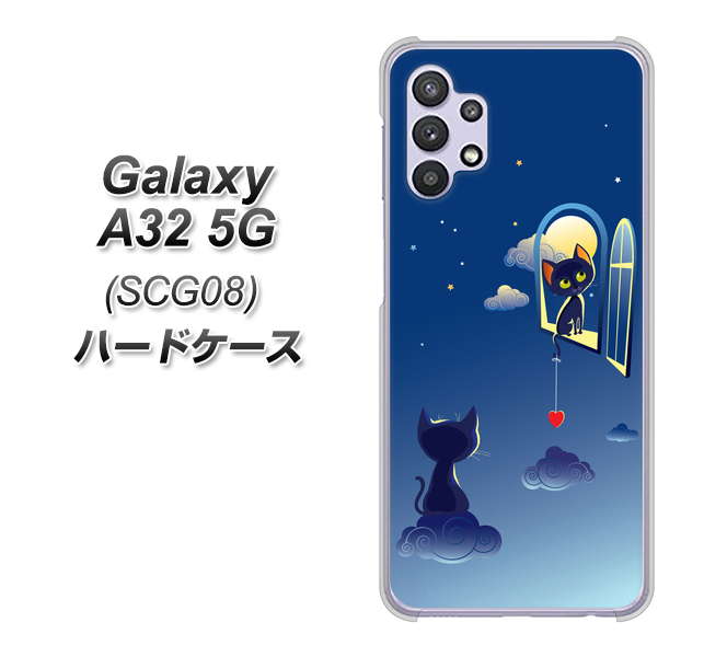 au ギャラクシーA32 5G SCG08 高画質仕上げ 背面印刷 ハードケース【341 恋の駆け引き】